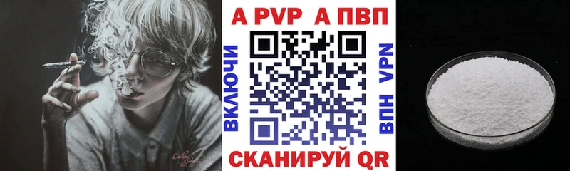 Альфа ПВП Crystall  shop телеграм  Макаров  магазин   