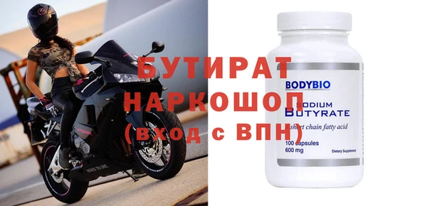 бутик Беломорск