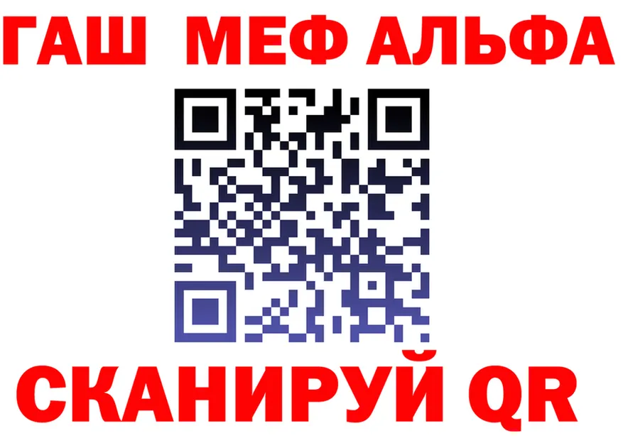 Альфа ПВП крисы CK вход площадка mega Макаров