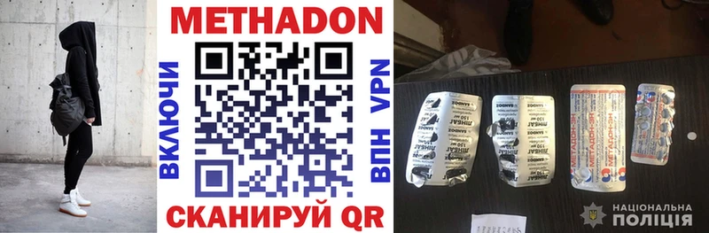 МЕТАДОН белоснежный  наркота  kraken ТОР  Макаров 