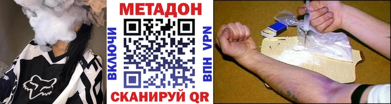 МЕТАДОН methadone Макаров
