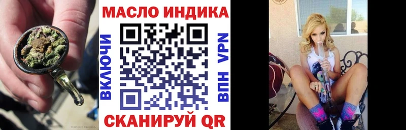 ТГК THC oil  Макаров 